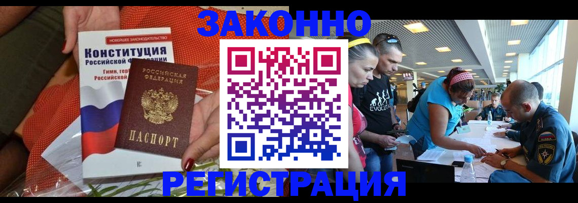временная регистрация гарантия в Емве