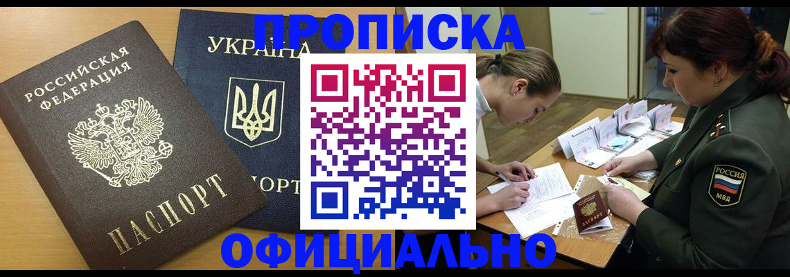 временная прописка в Емве